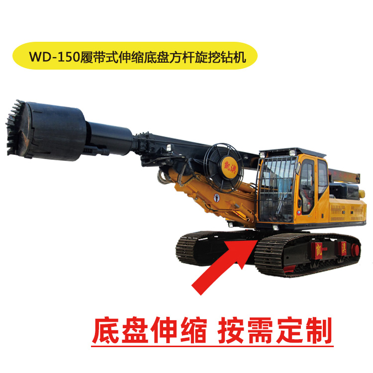 履带式伸缩底盘方杆