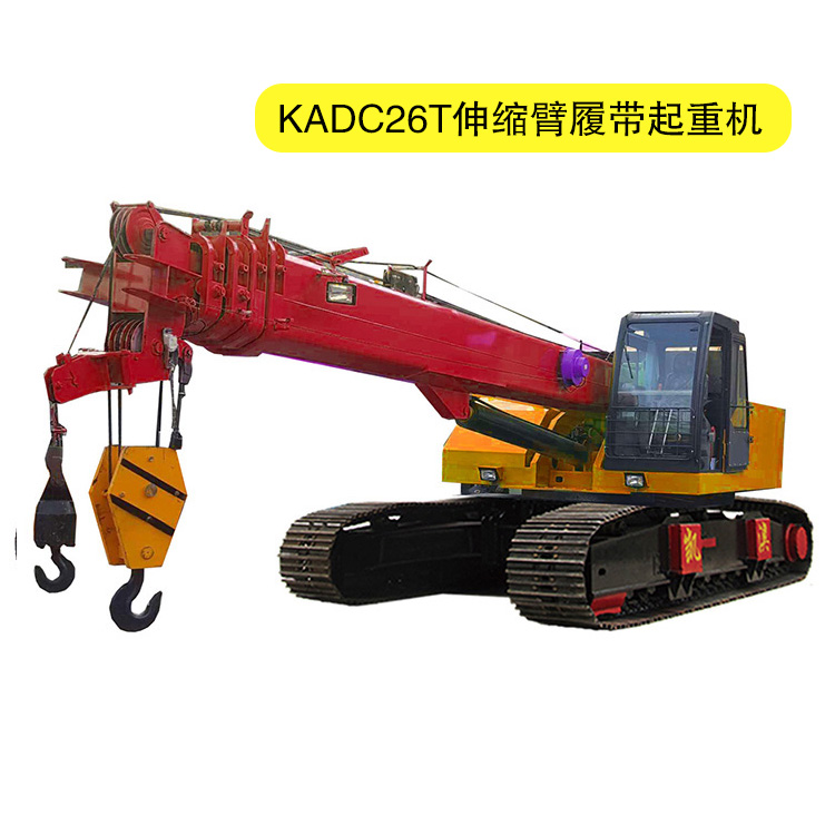 KADC26T伸缩臂履带起重机