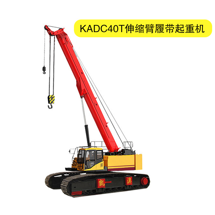 KADC40T伸缩臂履带起重机