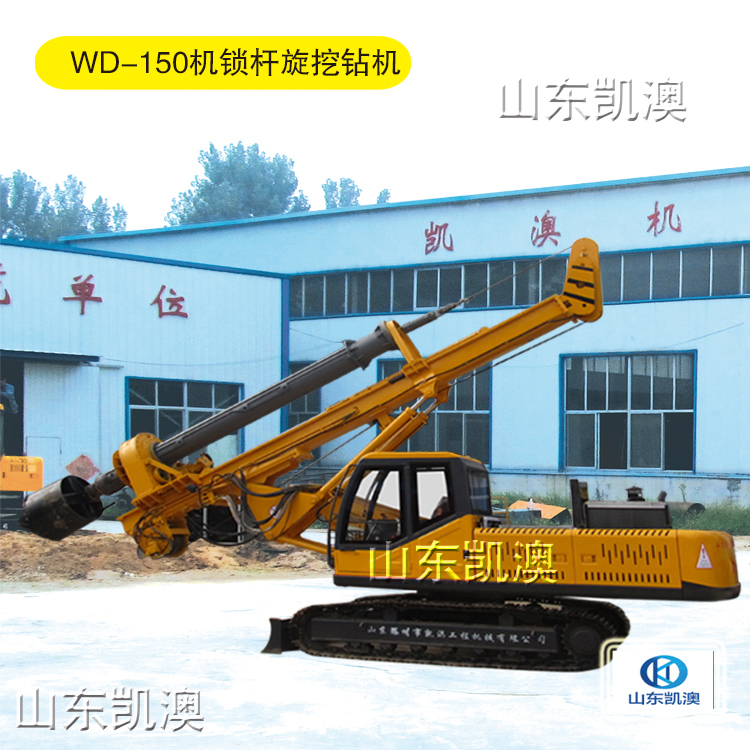 WD-150机锁杆旋挖钻机