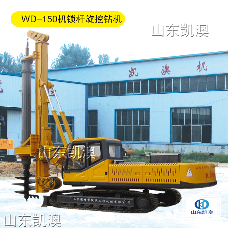 WD-150机锁杆旋挖钻机