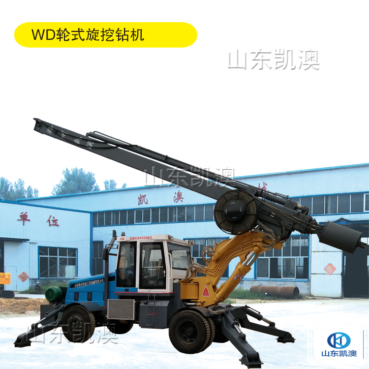 WD轮式圆杆小型旋挖钻机