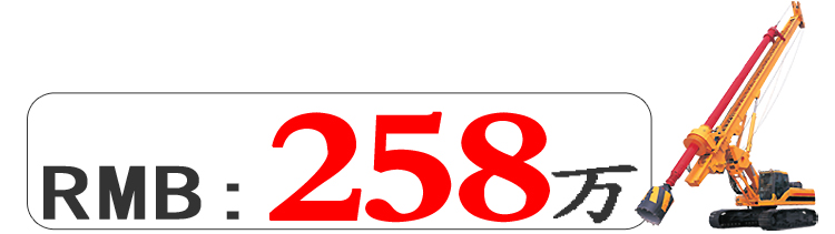 旋挖钻机价格