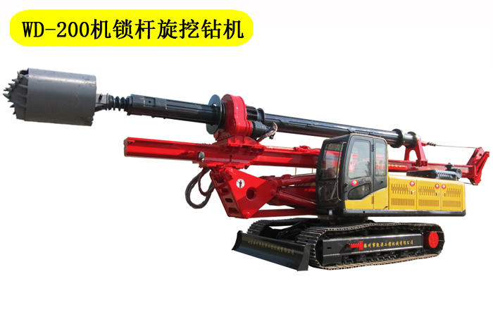 WD-200机锁杆旋挖钻机